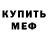 МЕТАДОН белоснежный Tatiana Kazachenko