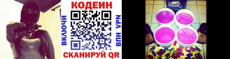 Codein Purple Drank  blacksprut онион  Салаир  дарнет шоп 