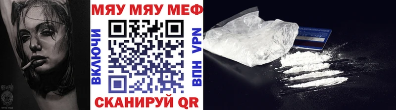 Мефедрон mephedrone  закладки  Салаир 