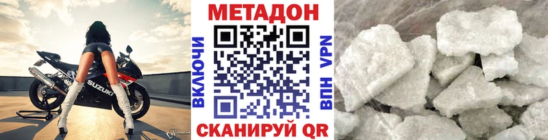 Метадон белоснежный цена наркотик Салаир